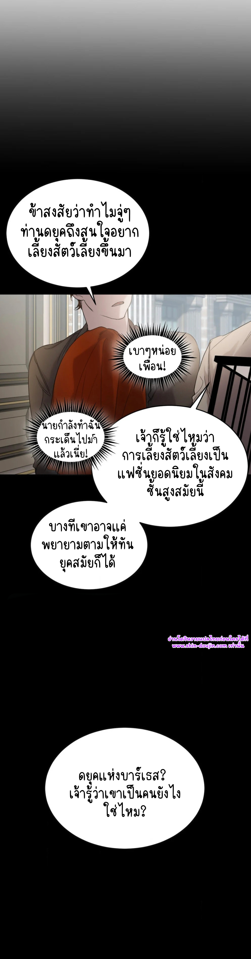 Don’t Press the Button EP 30